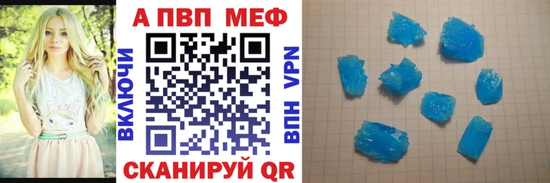 Альфа ПВП VHQ  Купить где  Ленинск 