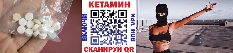 Купить где  Ленинск  КЕТАМИН VHQ 