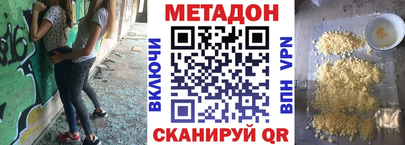 Купить закладки Ленинск Метадон VHQ