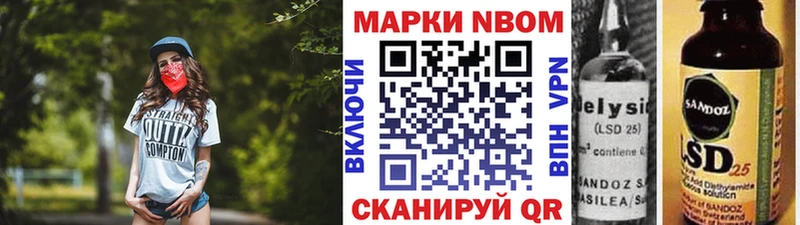Купить  Ленинск  Марки N-bome 1,5мг 