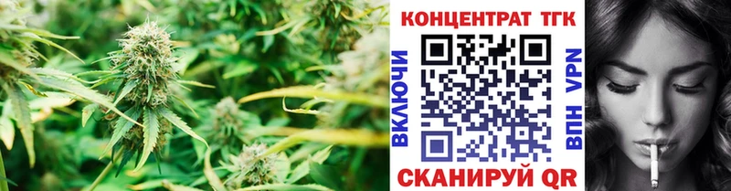 ТГК вейп  Купить  Ленинск 